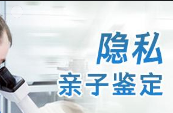 路南区隐私亲子鉴定咨询机构